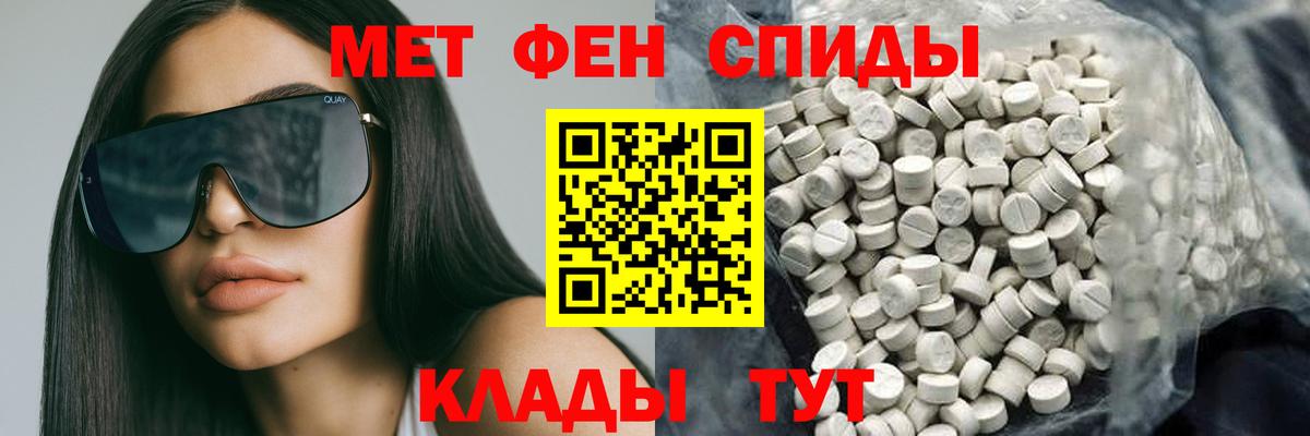 Красноармейск  АМФ VHQ  Амфетамин  Вход с VPN 