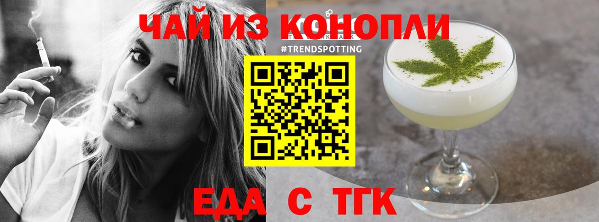 Красноармейск  Cannafood конопля  Вход с VPN 