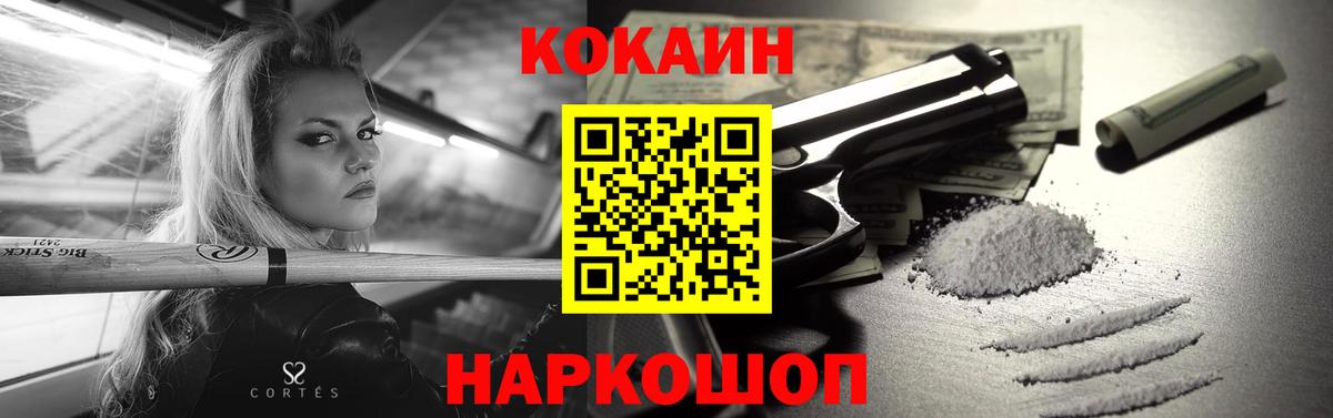 COCAIN 98% Красноармейск