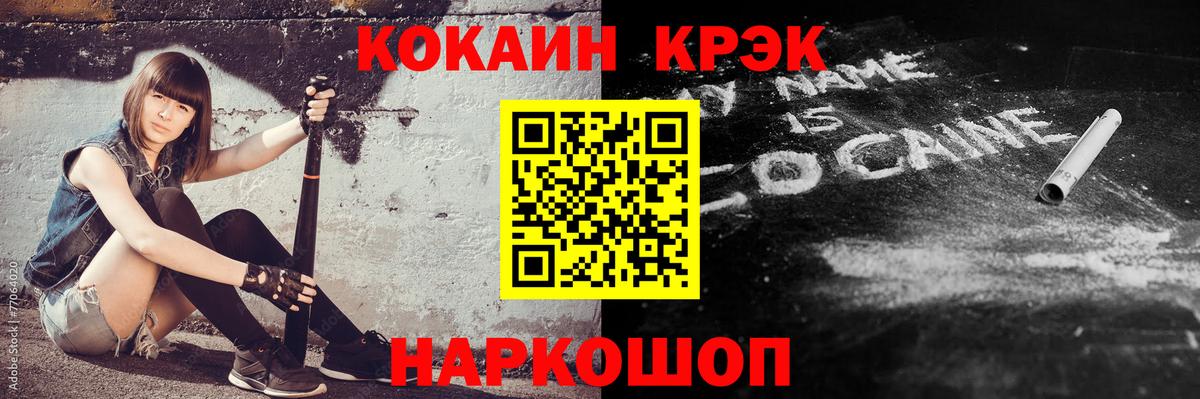 КОКАИН Columbia  Cocaine Колумбийский  Вход с VPN  Кокаин  Красноармейск 