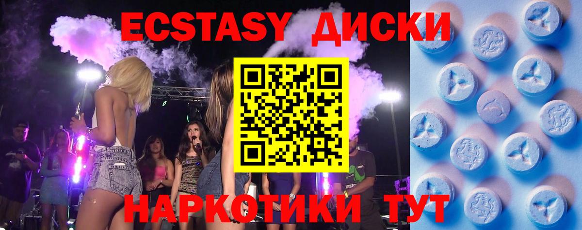 Экстази Дубай  Экстази 280мг  Красноармейск  Вход с VPN 