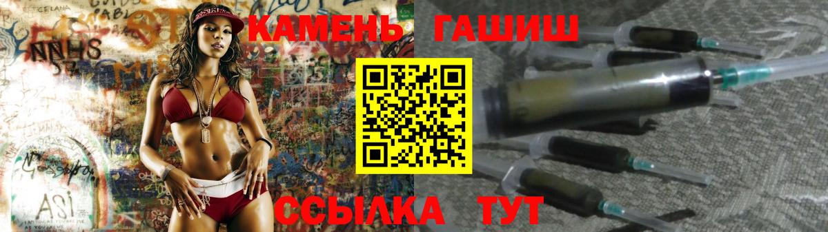 ГАШ хэш Красноармейск