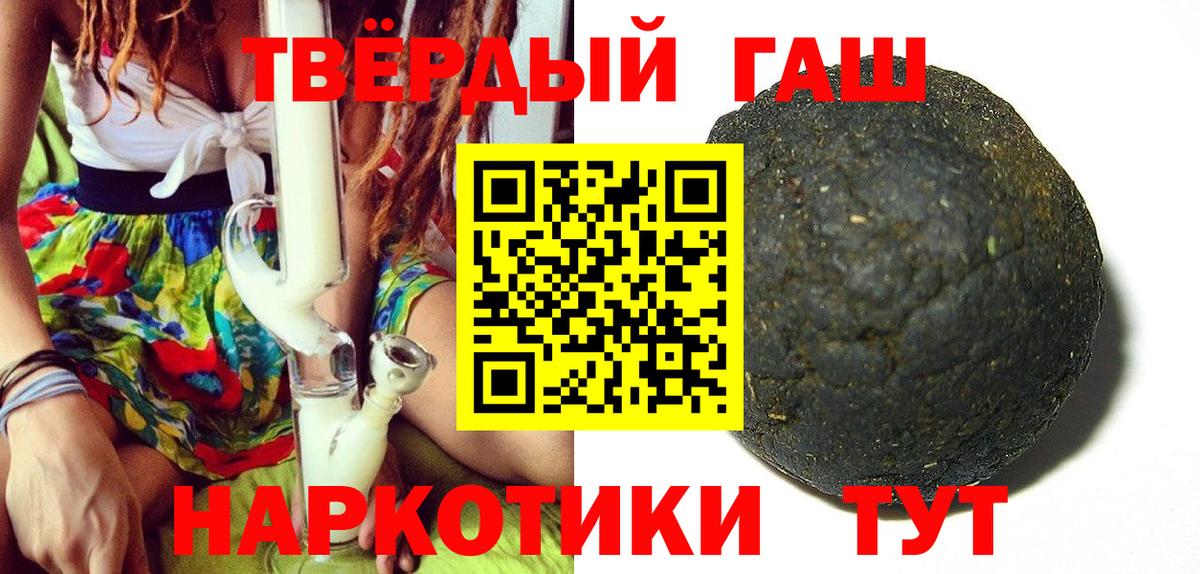 Красноармейск  Гашиш 40% ТГК  Вход с VPN 