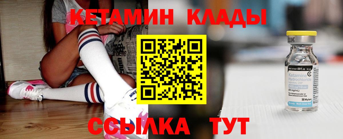 Красноармейск  КЕТАМИН ketamine  hydra ТОР  Кетамин VHQ  Вход с VPN 