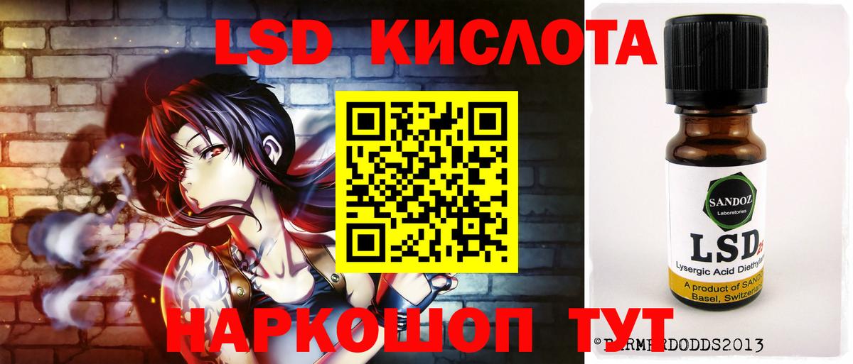 ЛСД экстази кислота Красноармейск