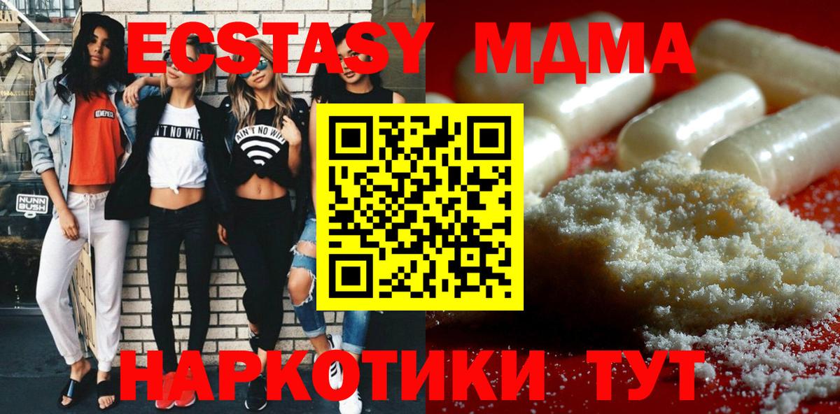 MDMA VHQ Красноармейск