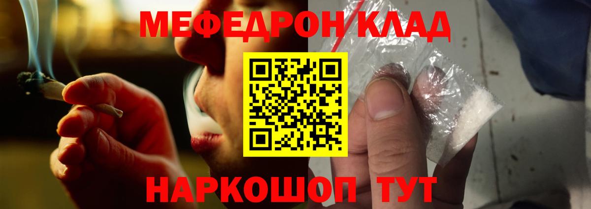 Красноармейск  Мефедрон мяу мяу  МЕФ  Меф  Мефедрон 4 MMC  Вход с VPN 