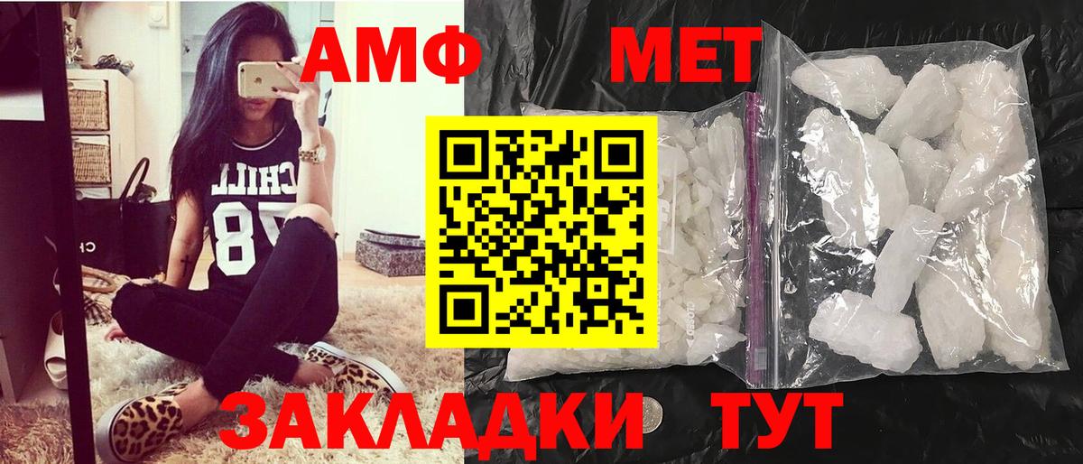 Метамфетамин Methamphetamine  Вход с VPN  Красноармейск 