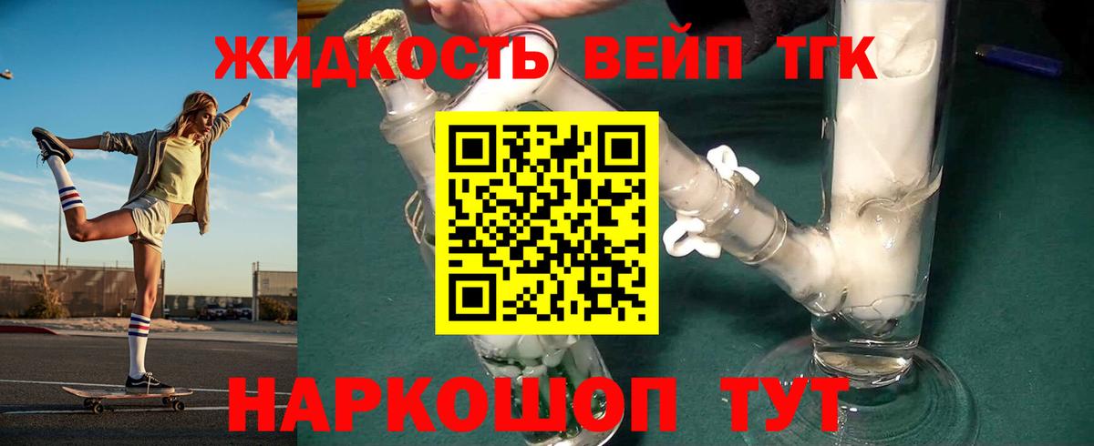 Дистиллят ТГК Wax Красноармейск